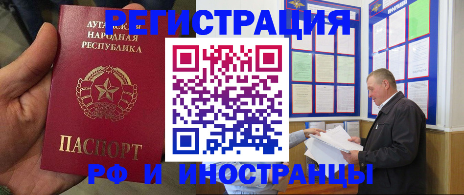 временная регистрация собственник в Новоалександровске