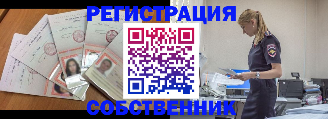 временная регистрация надежно в Новоалександровске