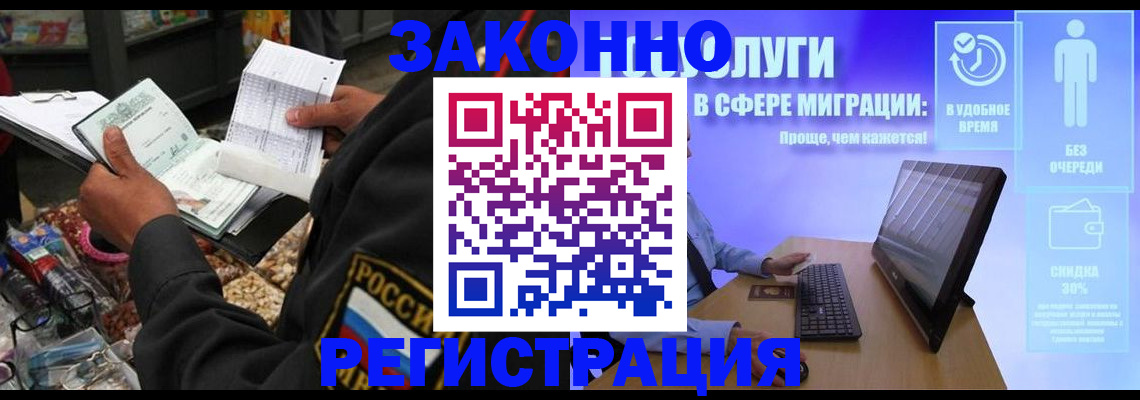 прописка законно в Новоалександровске