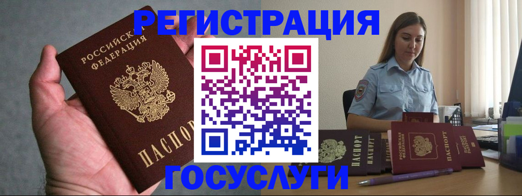 где прописаться в Новоалександровске