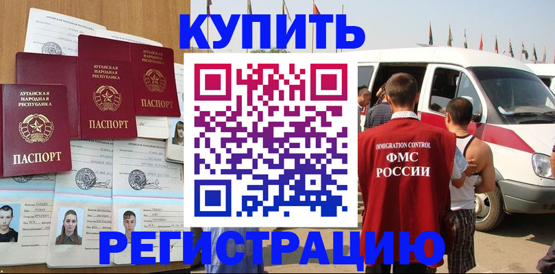 временная регистрация адрес в Новоалександровске