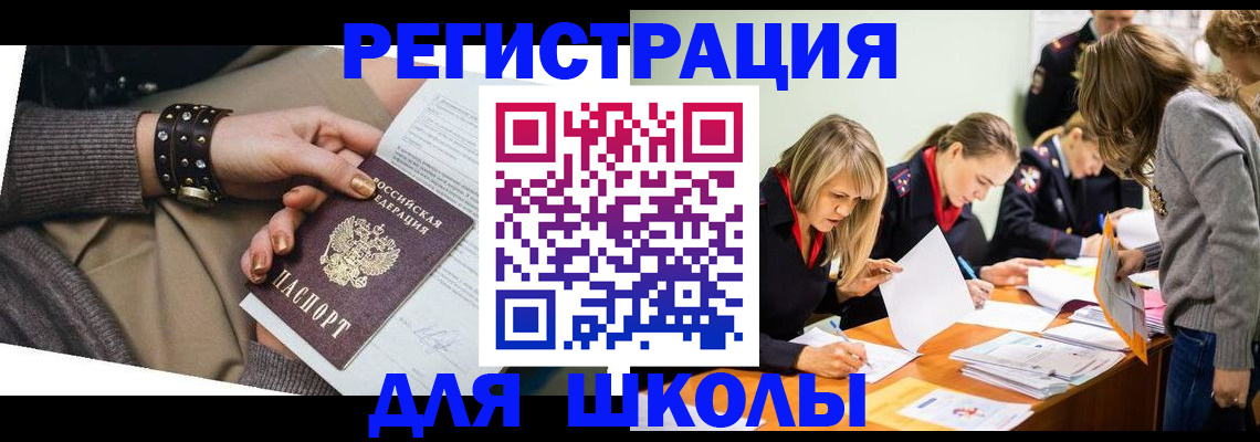 прописка от собственника в Новоалександровске